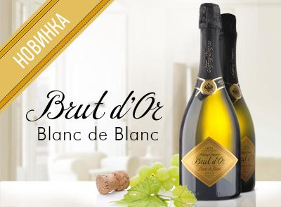 Raventos i blanc 2020. Абрау Дюрсо брют Блан де Блан. Абрау Дюрсо шампанское Blanc de blancs Brut. Абрау Дюрсо dor Brut d'or. Блан де Блан Розе Абрау Дюрсо.